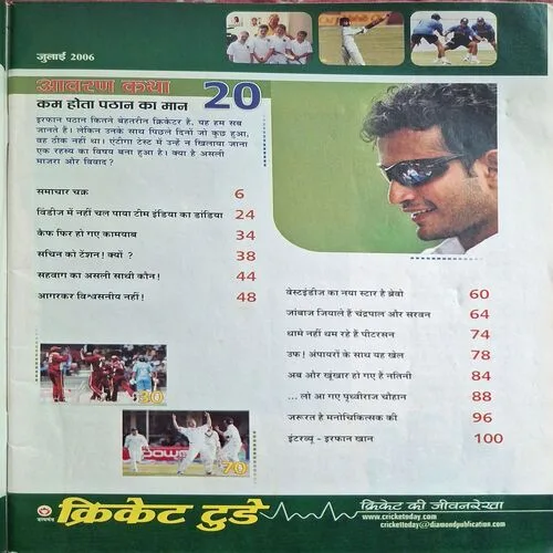 Cricket Today ( July 2006 ) ( Poster Not Available )