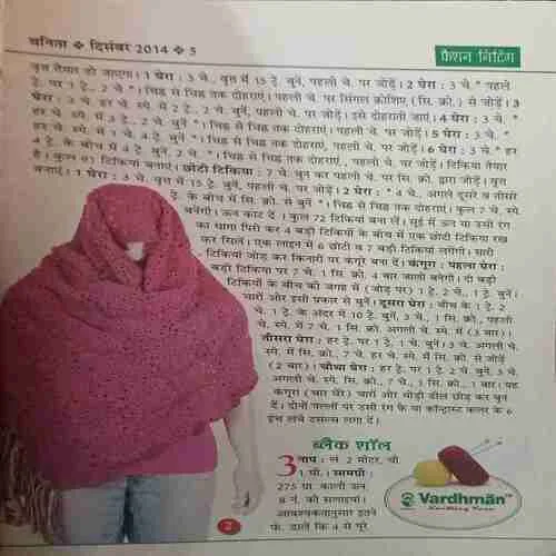 Vanita ( December 2014 )