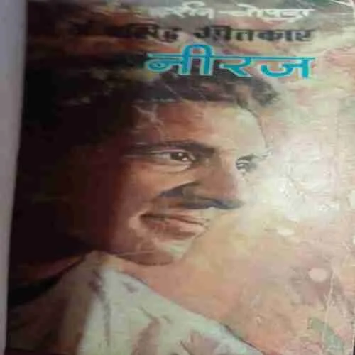 Nirja