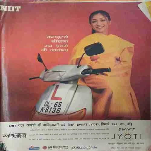 Meri saheli (  march 2003 )