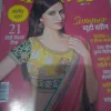 Vanita(April 2017)