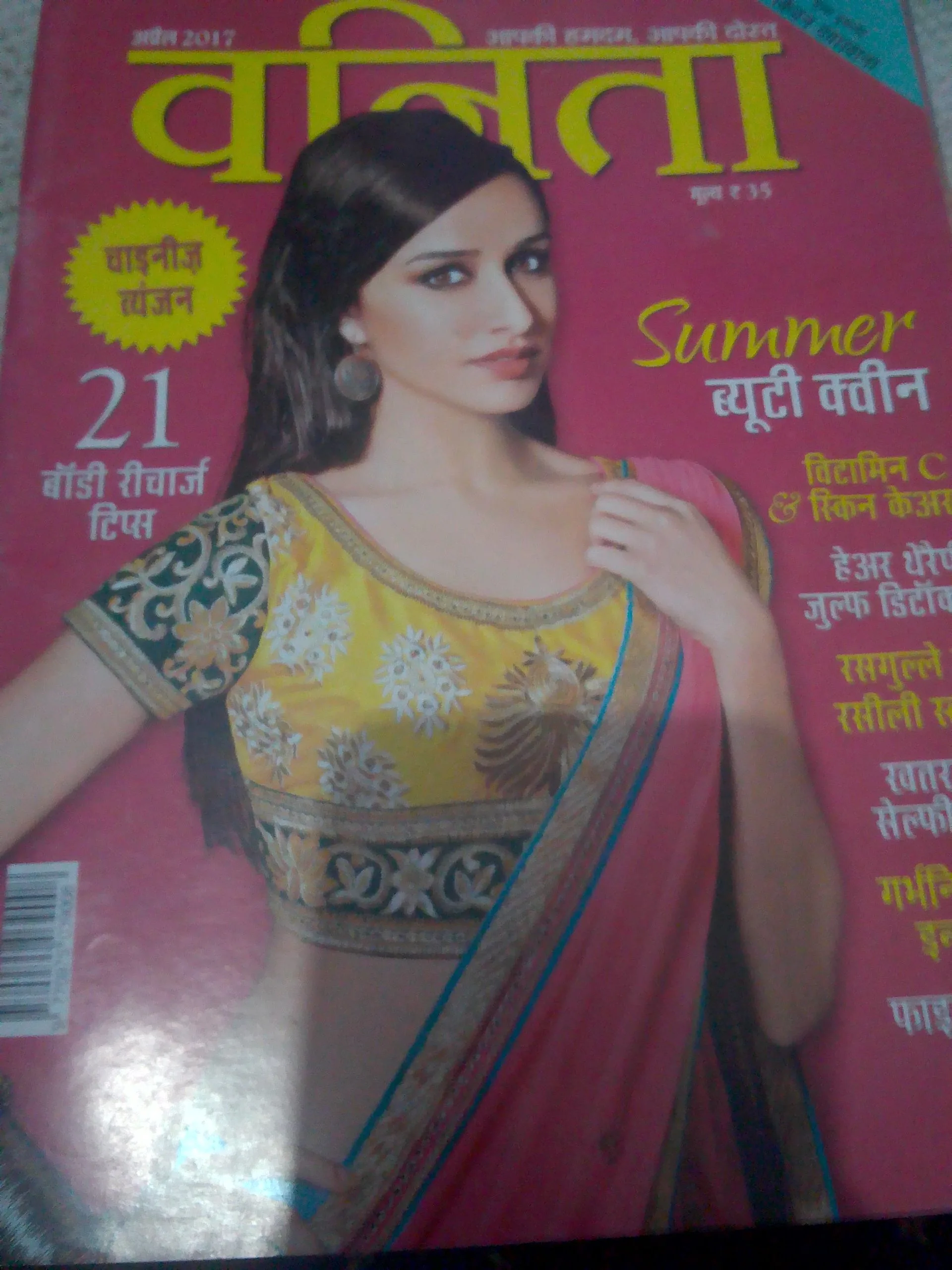 Vanita(April 2017)