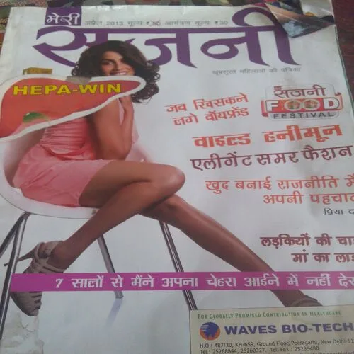 MeriSajni(April 2013)