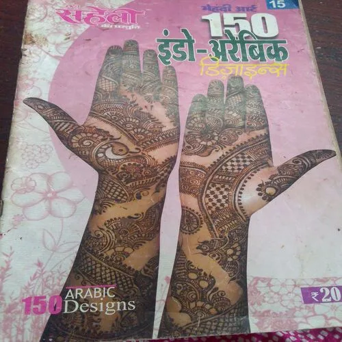 Meri Saheli Ki Prastuti(150 Arabic Designs