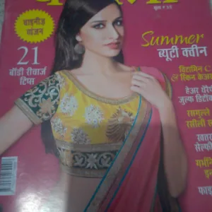 Vanita(April 2017)