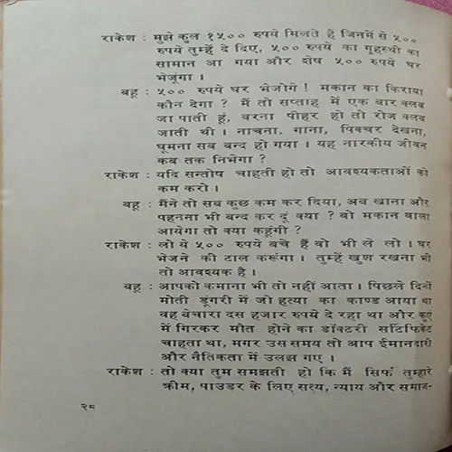 Chetna Chaupal Ki (No. Of Pages – 48)