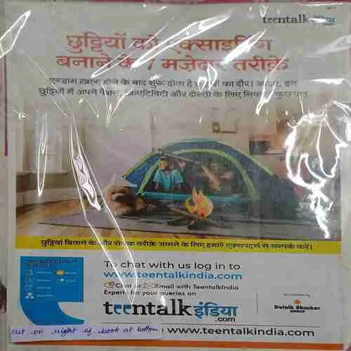 Bal Bhaskar (  9th April 2021 ) (cut on the right book at bottom )