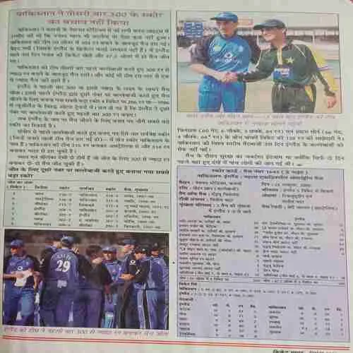 Cricket Samrat (  December 2000 )