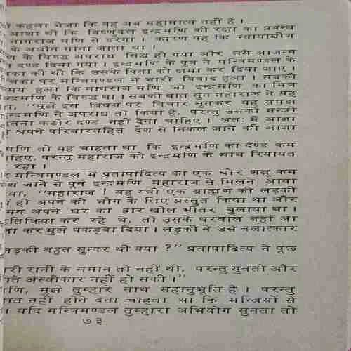 Gurudanth Sagar – Tarang