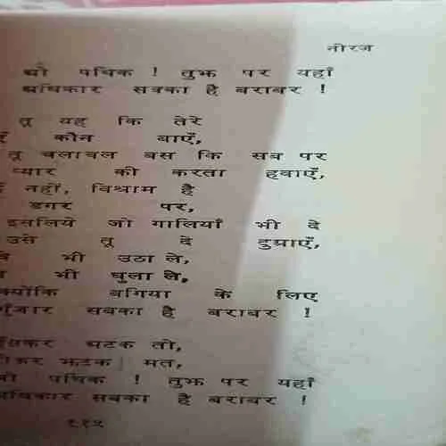 Nirja