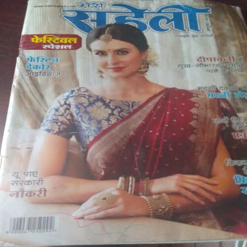 MeriSaheli(October 2017) Page no.3 Half Cut &Page no.4,5 Missing