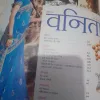Vanita(April 2017)