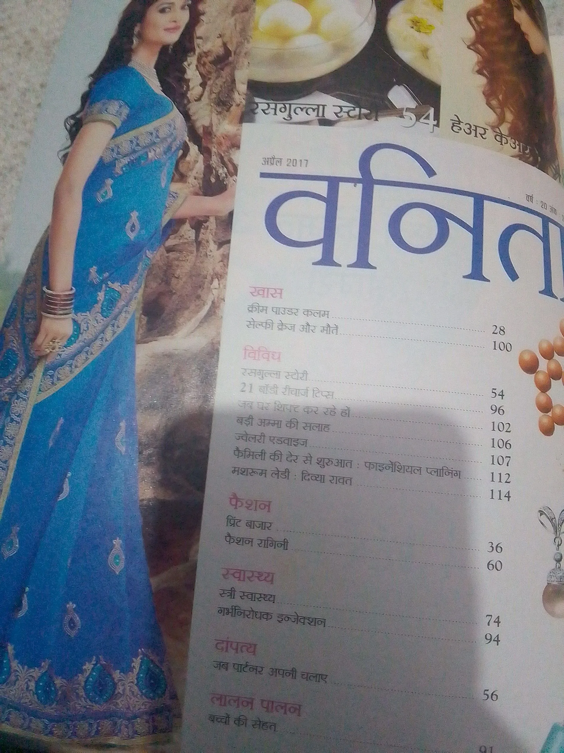 Vanita(April 2017)