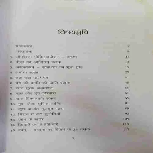 Tapakte nal ki boonde