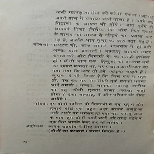 Chetna Chaupal Ki (No. Of Pages – 48)