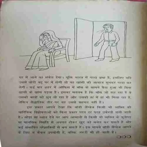 Body Language