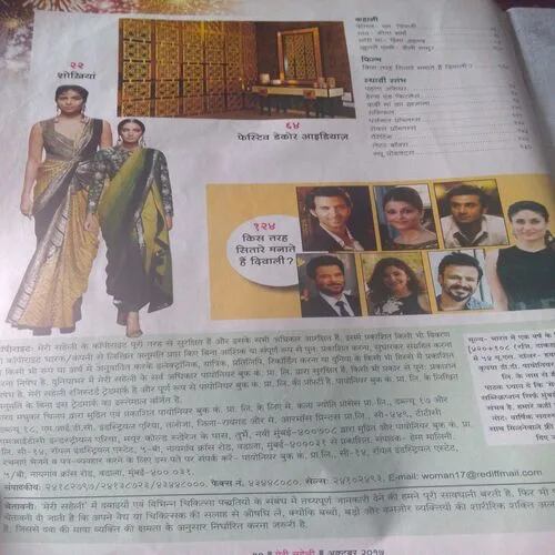 MeriSaheli(October 2017) Page no.3 Half Cut &Page no.4,5 Missing