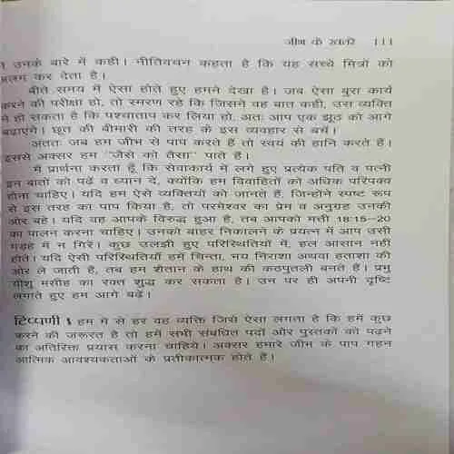 Tapakte nal ki boonde