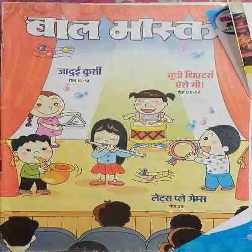Bal Bhaskar (  4th May 2018 )