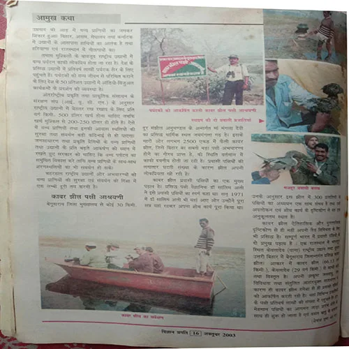 Vigyan Pragati (October 2003) (Little cut in upper side)