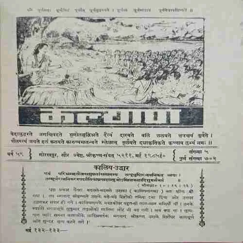 kalyaan (  Back cover unavailable)
