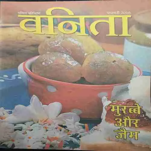 Vanita ( February 2016 )