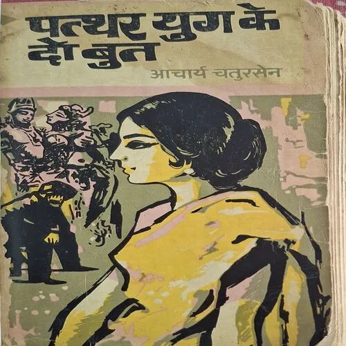 Patthar Yug Ke Do Baat ( By Acharaya Chatoorsen )