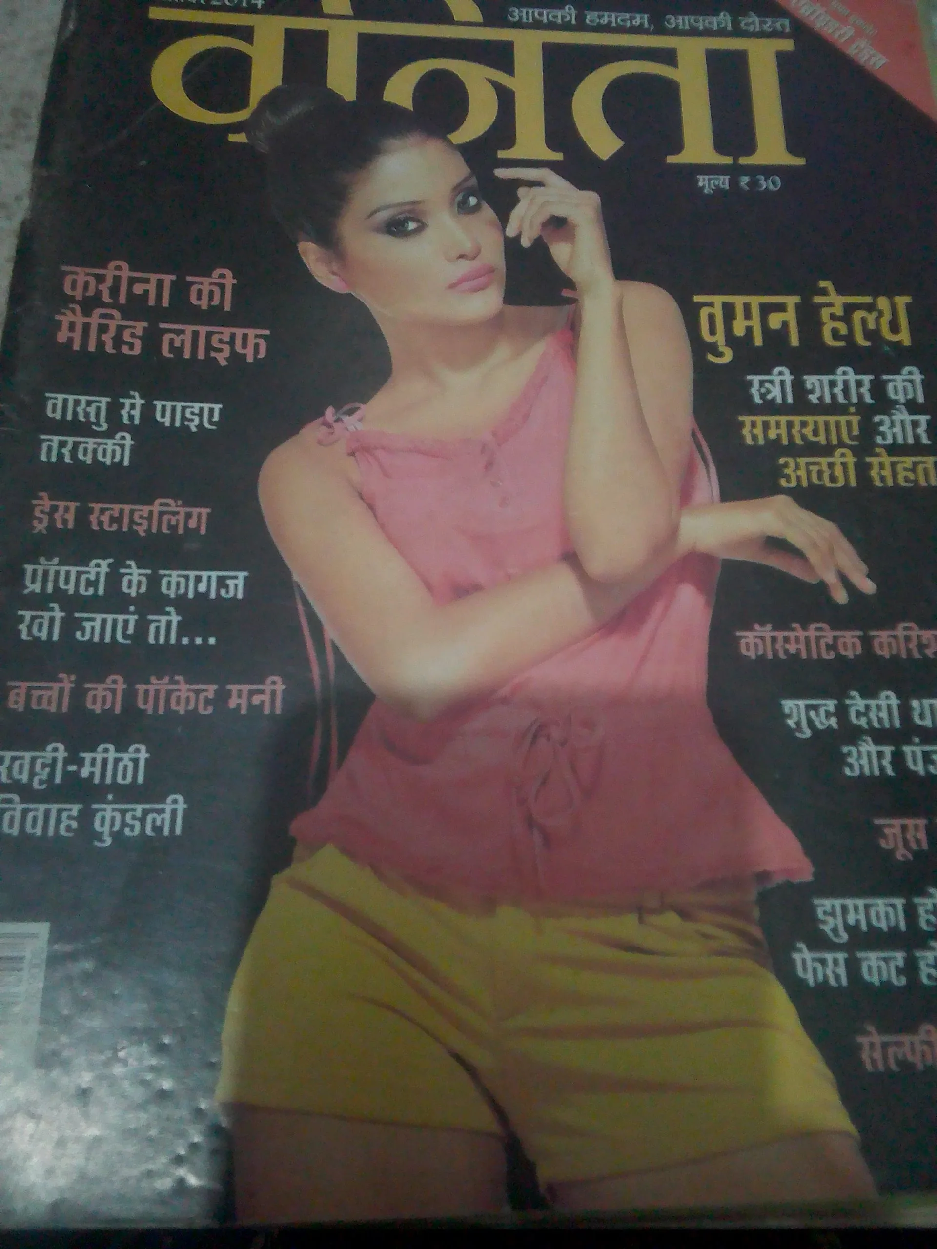 Vanita(September 2014)