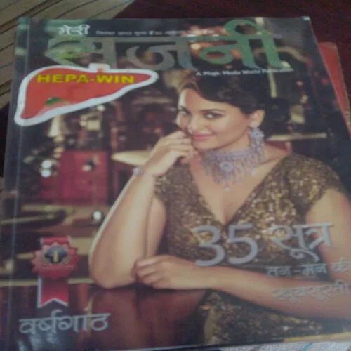 MeriSajni(September 2013)