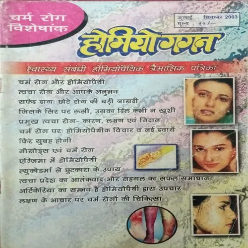 Homiyo Gagan ( July – September 2003 )