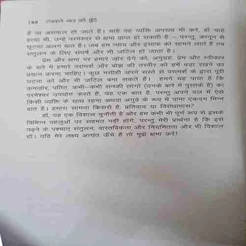 Tapakte nal ki boonde