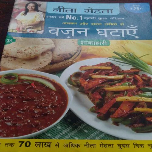 Nita Mehta Wajan Ghataye Vegetarian