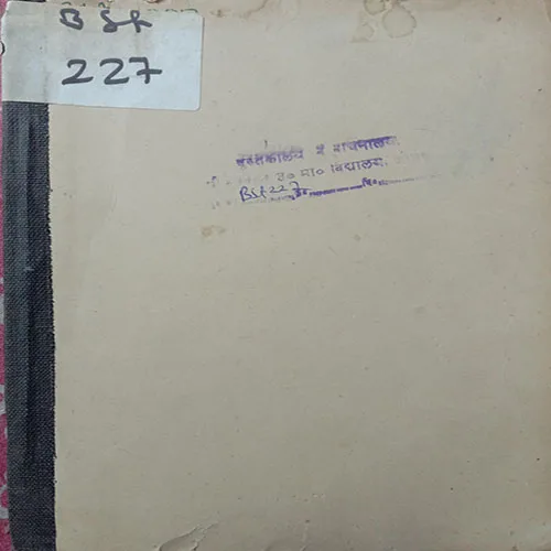 Aao Sikhe Aur Karen (No. Of Pages – 25)