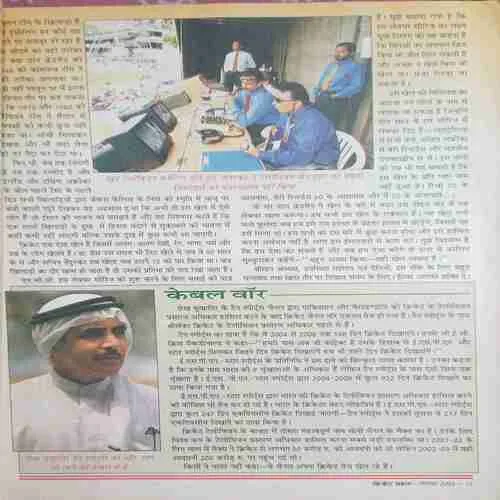 Cricket Samrat (  September 2003 )