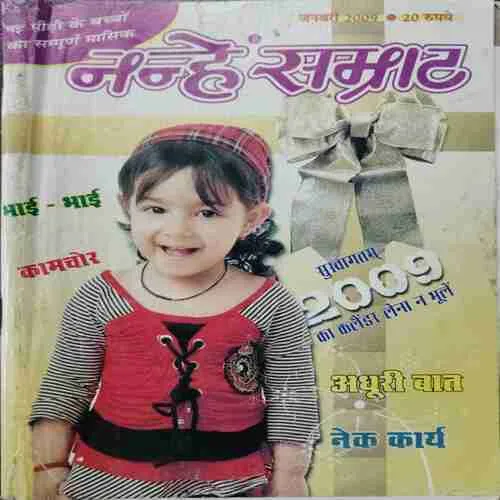Nanhe Samrat (January 2009)(Page no.83,77,59 Half cut /Calender missing)
