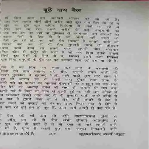 खामोश! अदालत जारी है
