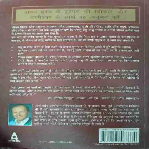 Tapakte nal ki boonde