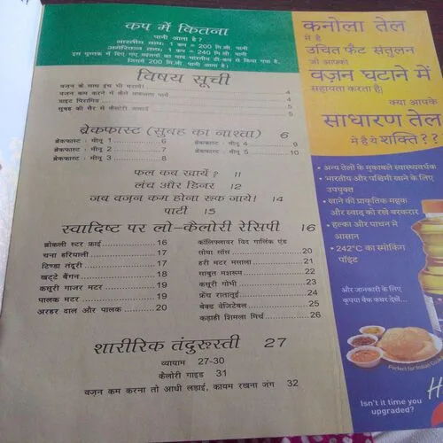 Nita Mehta Wajan Ghataye Vegetarian