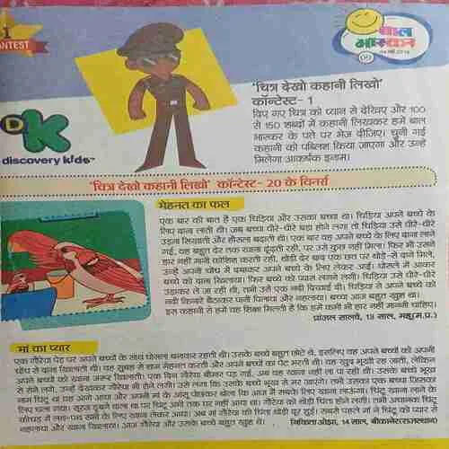 Bal Bhaskar (  4th May 2018 )