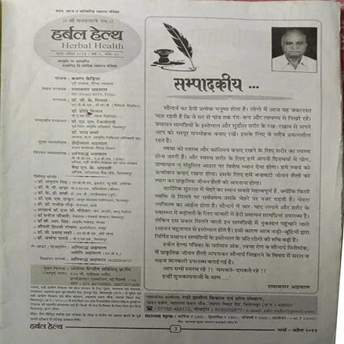 Herbal Health (March-April, 2013)