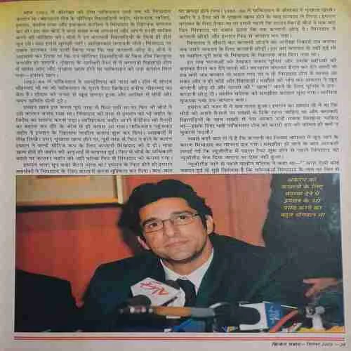 Cricket Samrat (  September 2003 )