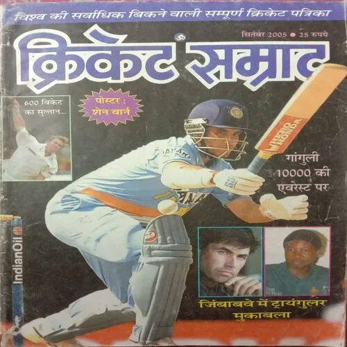 Cricket Samrat (September 2005) (Poster Not Available)