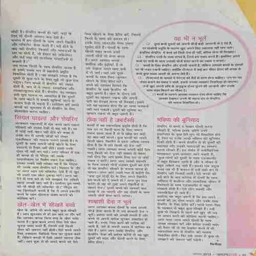 Sakhi ( August 2013 )