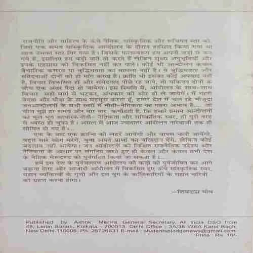 Chandrashekhar Azaad