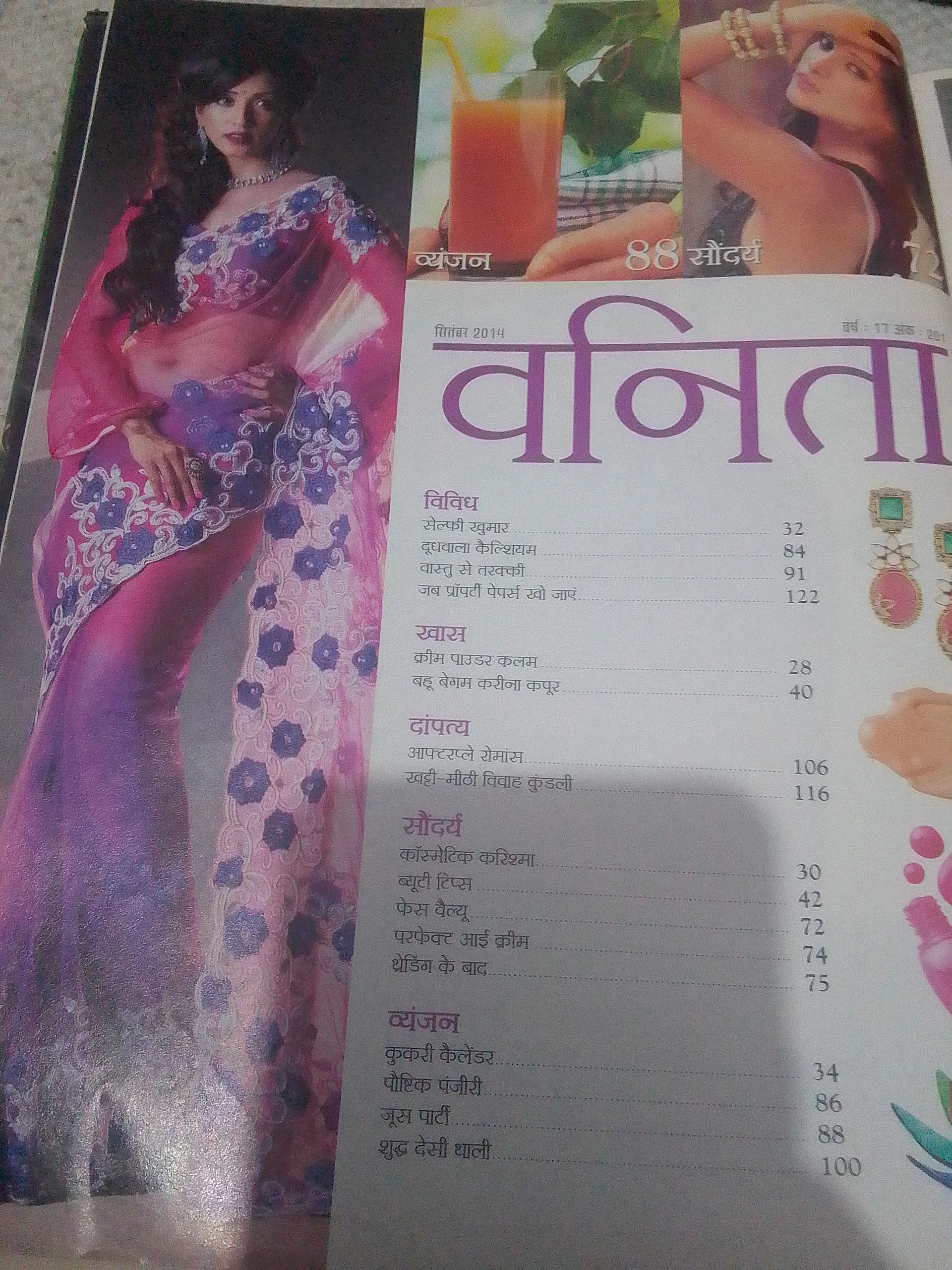 Vanita(September 2014)