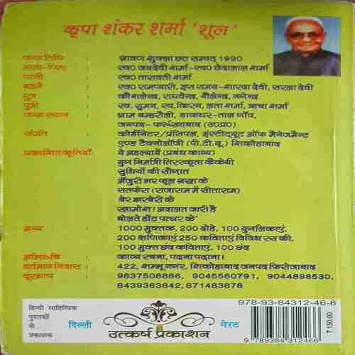 खामोश! अदालत जारी है