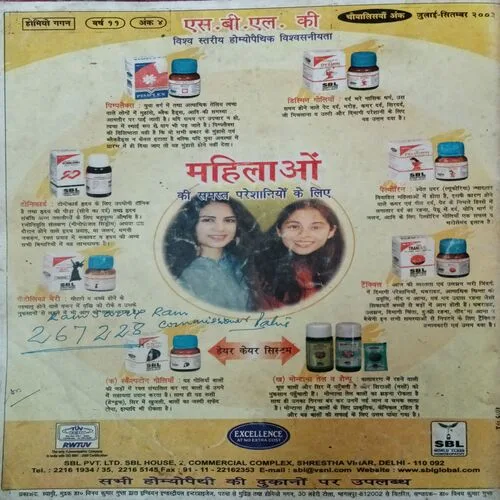 Homiyo Gagan ( July – September 2003 )