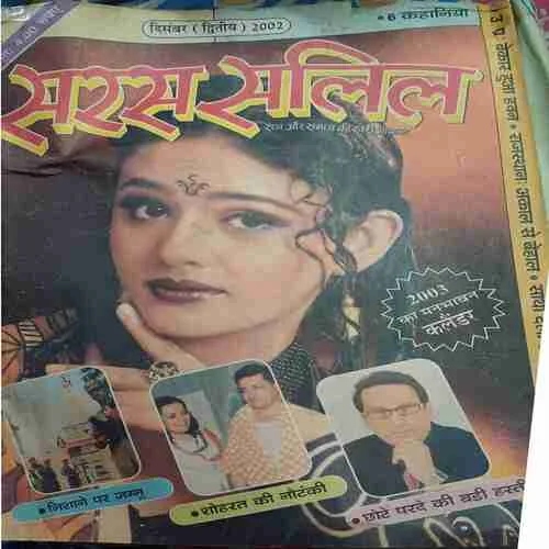 Saras salil ( 2nd December 2002 )