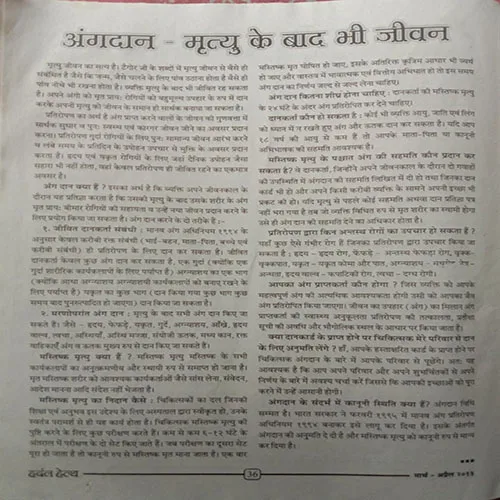 Herbal Health (March-April, 2013)