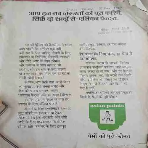 India Today ( 15th june 1987 )